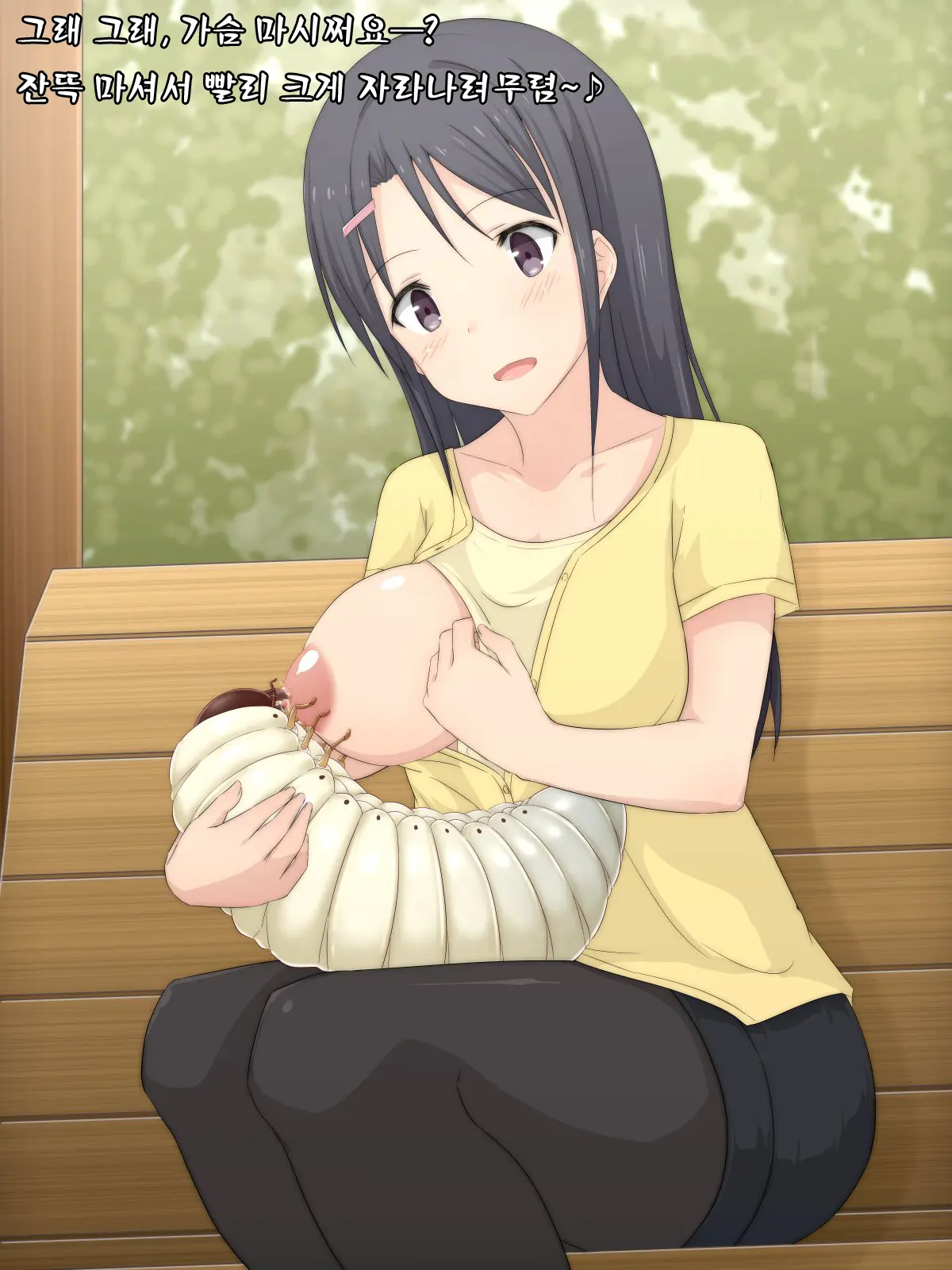 Ishukouhai Kiroku 2